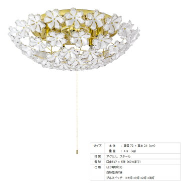 【送料無料・一部地域を除く】シャンデリア ブルーム プルスイッチ シーリングライト led おしゃれ かわいい 可愛い 北欧 インテリア リビング用 居間用|天井照明 シーリング ライト 照明器具 ダイニング用 食卓用 リビングライト 電気 子供部屋 テレワーク