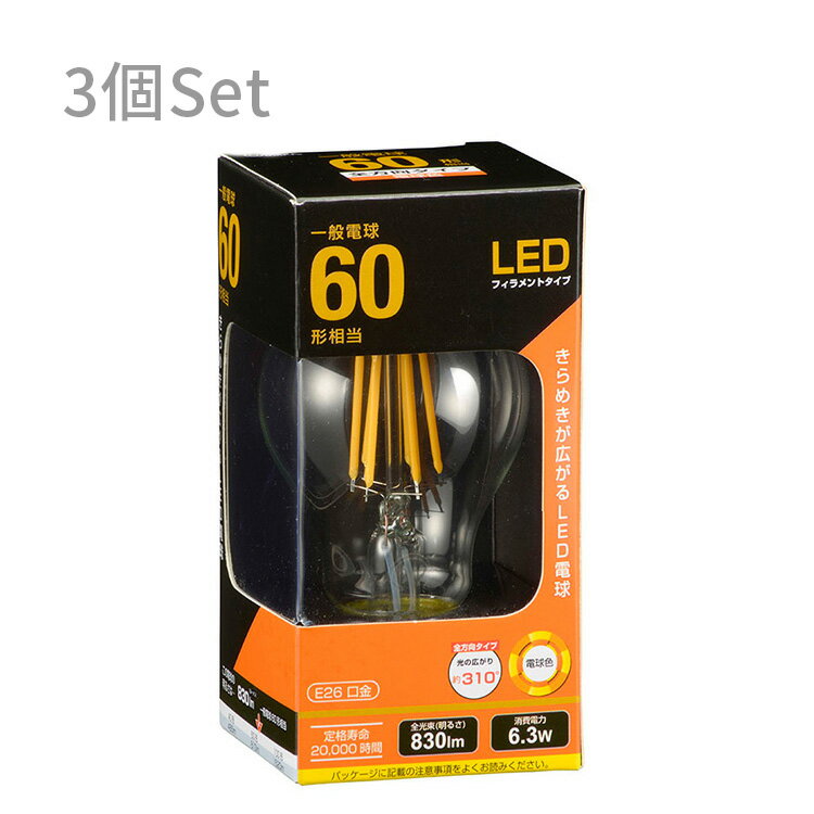 【LED電球 クリア球 E26 60形 電球色 3球セット】のサムネイル