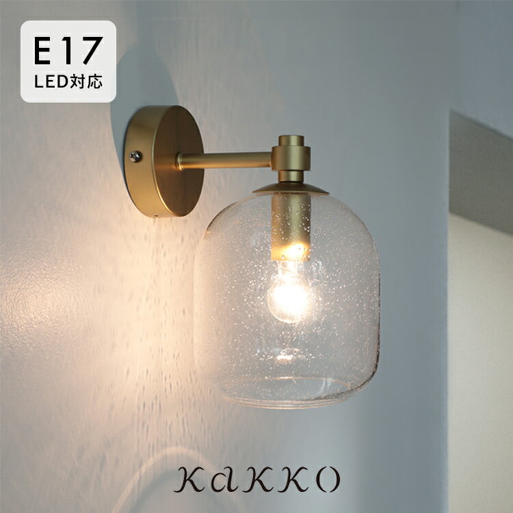 pelata ブラケットライト kupla クプラ 屋内 屋外 北欧 ウォールライト ウォールランプ 壁掛けライト ..