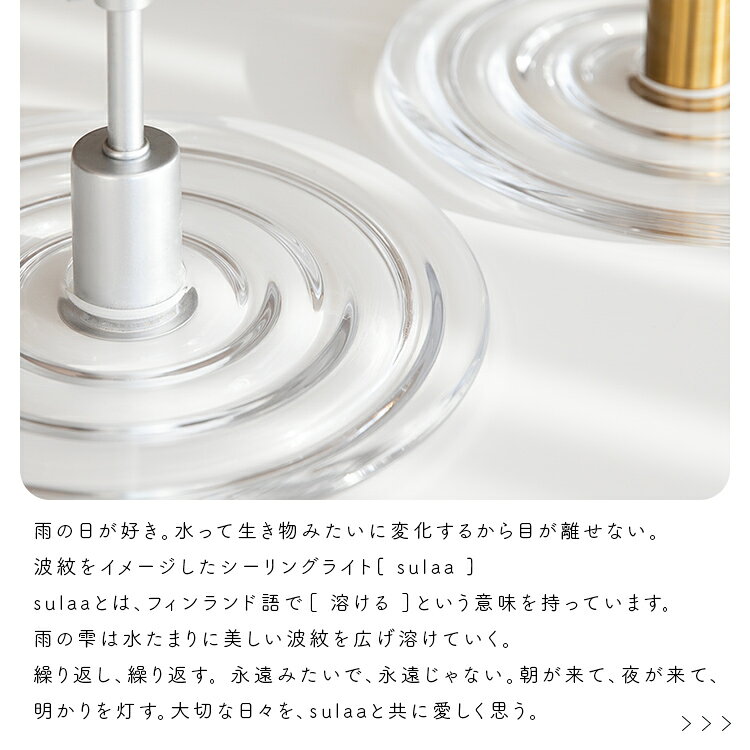 【静けさをまとう灯り】pelata 小型シーリングライト 1灯 sulaa スラー LEDシーリングライト ガラス 天井照明 照明器具 間接照明 リビング 照明 おしゃれ 北欧 寝室 電気 ダイニング キッチン トイレ 洗面所 廊下 内玄関 インテリア かわいい シンプル モダン E17 一人暮らし beaubelle-10006429 おしゃれ照明・ライトのBeauBelle サンプル画像3