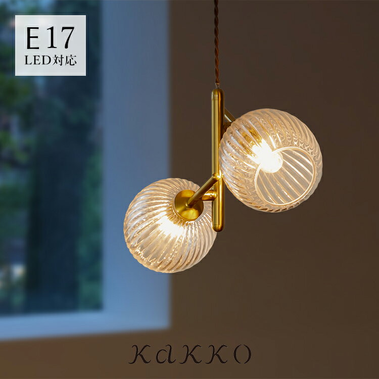 楽天市場】ランプ バイ 2トーン ペンダントライトの通販