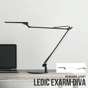LEDIC EXARM DIVA エグザーム ライト デスクライト 卓上ライト 照明器具 日本製 ベースタイプ 角度調整可能 タッチレススイッチ付き 調光可能 ...
