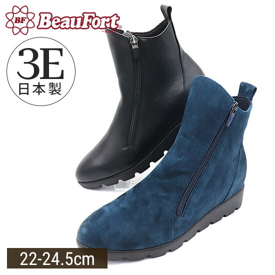 【神戸 ビューフォート 公式】 3E アーモンドトウダブルジップブーツ