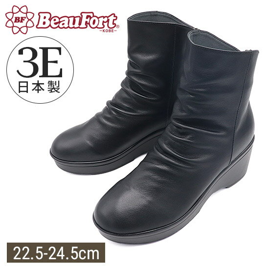 【神戸 ビューフォート 公式】 3E 厚底シャーリングブーツ