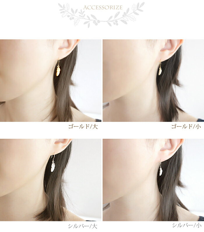 ミニフェザー(羽根)チャームのプチピアス/bap 3