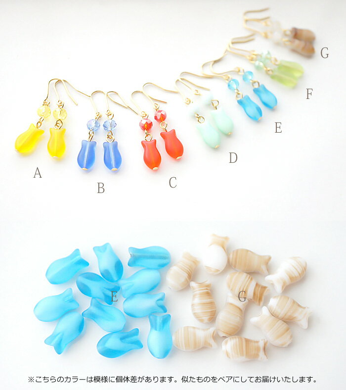 耳元に咲いて揺れる♪チューリップの花ピアス（フロストチェコガラス×うるきらカットガラス）/LO