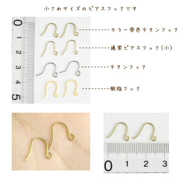 カラー発色チタンピアスフック パーツ単品購入OK/カラーチタン【メール便OK】【RCP】02P01Jun14