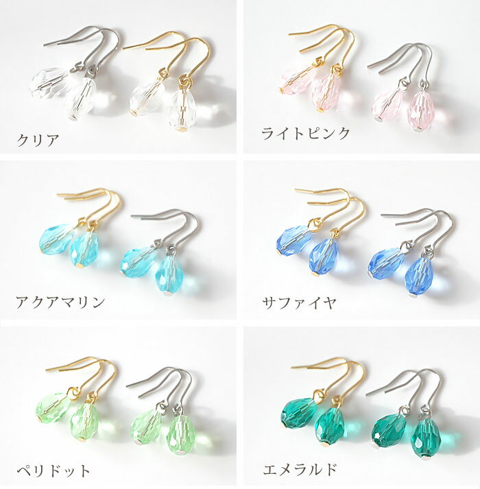 透明感のあるカラーが可愛い♪しずくカットガラスピアス(全9色)
