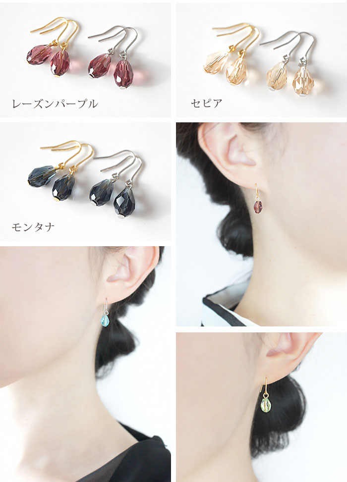 透明感のあるカラーが可愛い♪しずくカットガラスピアス(全9色)