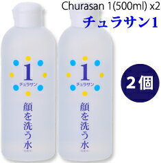 カミヤマ美研 顔を洗う水 チュラサン1(500ml) 2本土日祝もあす楽【送料無料】洗顔化粧水 ちゅらさん 洗顔料 全身保湿 チュラサン1 クーポン プレゼント付 しっとり とろみ 保湿 アトピー スキンケア