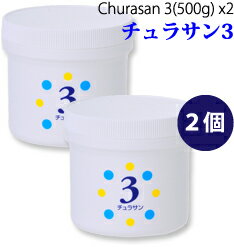 カミヤマ美研 チュラサン3保湿パック 500g 2個セット チュラサン3 【全国送料無料】【土日祝もあす楽】プレゼント付 しっとり お風呂上り ひんやり さっぱり ジェル ゲル プルン 沖縄 ちゅらさ…