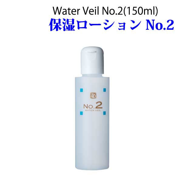 カミヤマ美研 No.2 ウォーターベール 保湿ローション(150ml)海藻エキス 新陳代謝 ヒアルロン酸 チュラサン ちゅらさん うるおい 保湿 アトピー プレゼント付 土日祝もあす楽