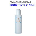 カミヤマ美研 No.2 ウォーターベール 保湿ローション(250ml)【土日祝もあす楽】海藻エキス 新陳代謝 ヒアルロン酸 チュラサン ちゅらさん うるおい 保湿 アトピー プレゼント付