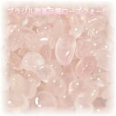 さざれ石 浄化用 水晶 ブラジル産 天然 高品質天然ローズクォーツ rose quartz 6〜12mm【50-200g】