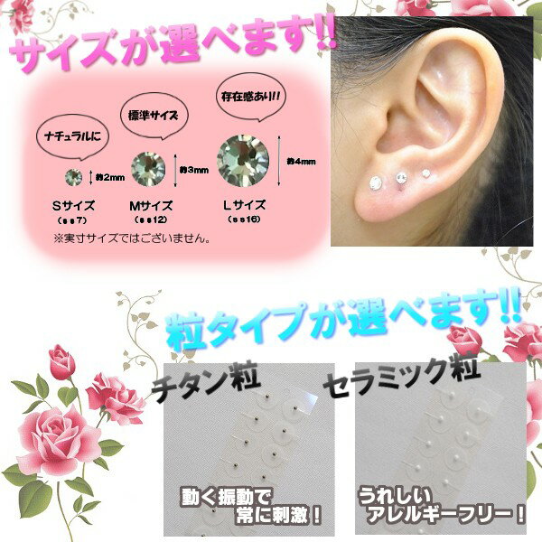 耳つぼジュエリー(1シート20粒)シトリンー全3サイズー粘着強化耳つぼシール