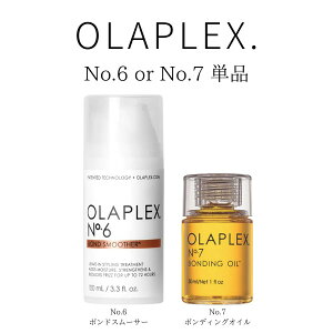 【単品】 OLAPLEX オラプレックス No.6 ボンドスムーサー No.7 ボンディングオイル アウトバス ヘアケア 洗い流さないトリートメント ヘアオイル ブリーチ毛 ダメージ毛 ハイトーン サロン専売品 美容室専売品 正規品 人気