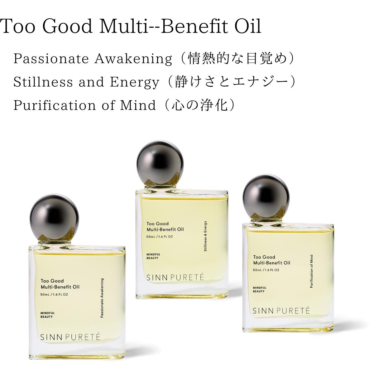 シンピュリテ トゥーグッドマルチベネフィットオイル Too Good Multi-Benefit Oil  50ml/Stillness and Energy Purification of Mind SINN PURETE Too Good Oil
