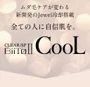 【P5倍★VIOシェーバー付】 ビートツー クール ビートツー biito2 cool 冷却脱毛器 新型脱毛器 クリアエスピー BiiTo2 脱毛機 ビート2クール 脱毛器 子供 家庭用脱毛器 顔 脇 VIO ビートツーデラックス 2