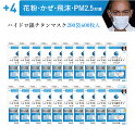 楽天ヘアケアお肌専門店ビュティーLabハイドロ銀チタンマスク +4 【200袋600枚入り】 お得 DRC 医薬 日本製 不織布 マスク ハイドロギンチタン 花粉症 抗菌 肌荒れしない 保湿 柔らかい 優しい ウィルス ニオイ 男性 女性 子供 大きめ 小さめ 耳が痛く無い 個包装 人気 海老蔵 渡辺直美 送料無料