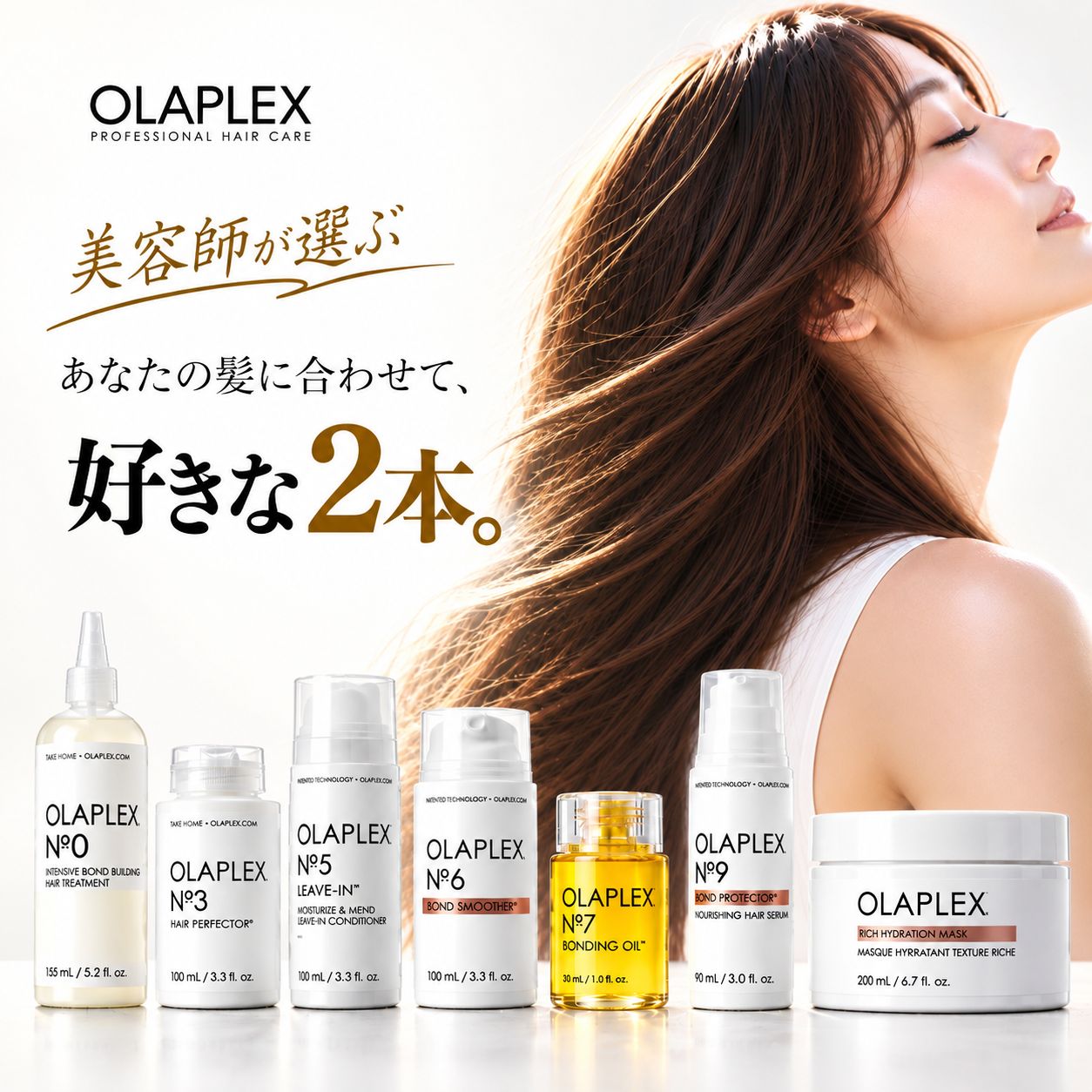 楽天市場】olaplex セットの通販