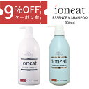 【9％OFF】 イオニート ioneat エッセ