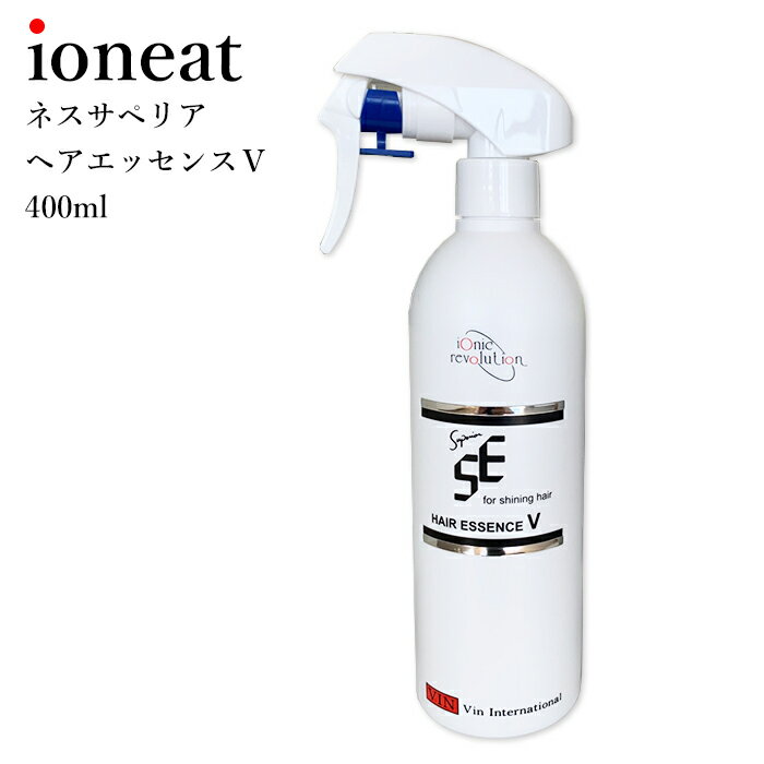 【9％OFF】イオニート ioneat ネスサペリア ヘアエッセンスV 400ml 美容室専売 トリートメント スプレー 頭皮 ケア ニオイ 薄毛 育毛 抜け毛 スカルプケア 無添加 ノンシリコン サロン専売 ミネラル 頭皮ニオイ フケカユミ 送料無料 髪質改善 人気