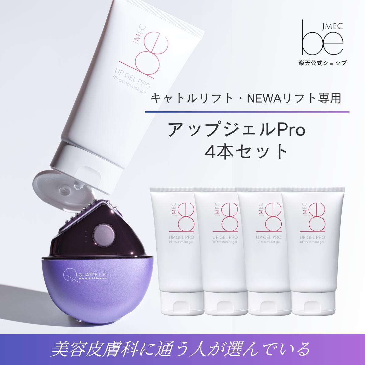 楽天市場】ニューアリフト ジェルの通販