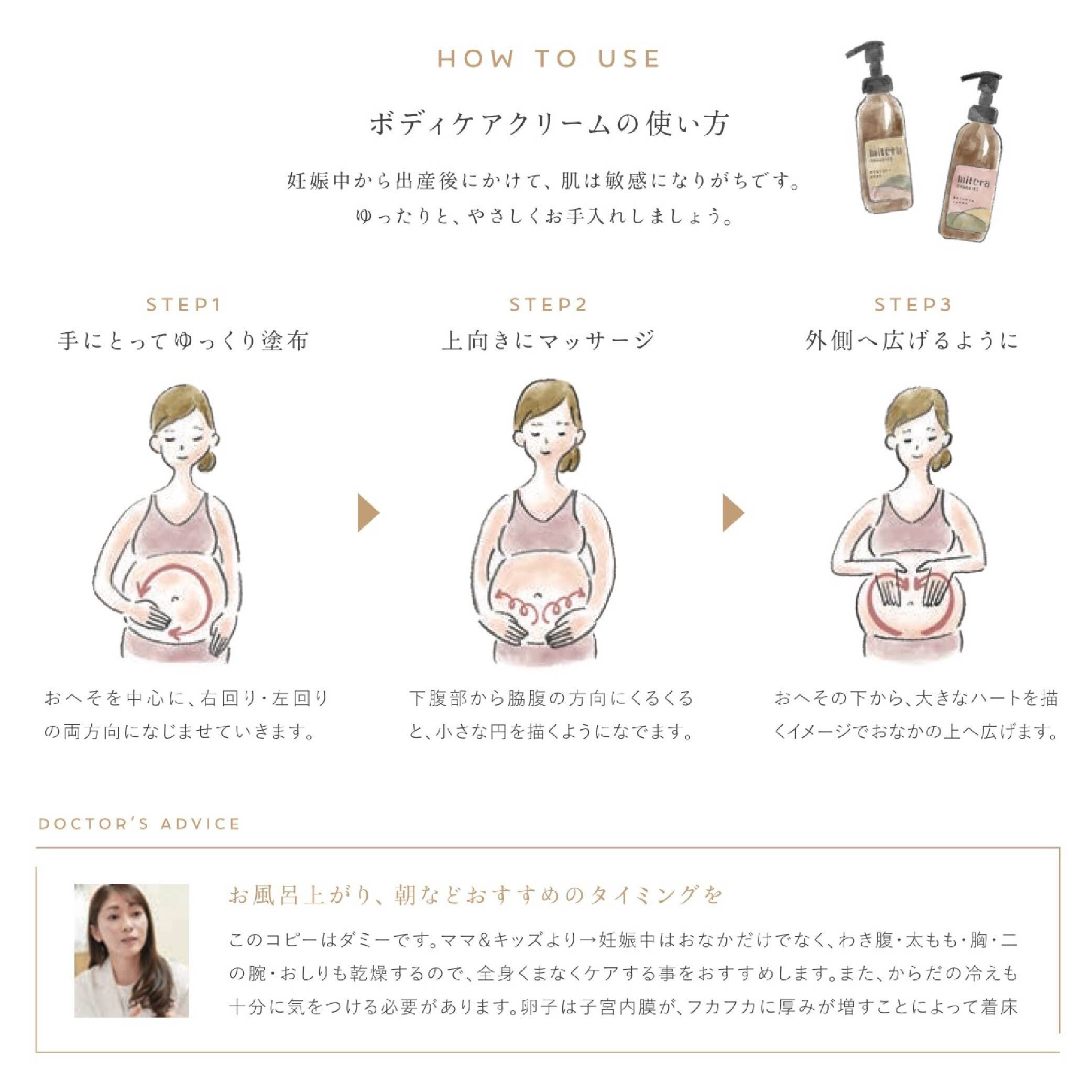 ミテラオーガニクスmiteraorganicsボディケアクリーム微香性リラックスベルガモットの香り妊娠線予防クリーム150ml【送料無料】【最短当日発送】■ネコポスでポスト投函■