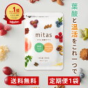 葉酸サプリ 妊活サプリ 安全臨床試験済 ミタス葉酸 mitas 【定期便】 時期別 妊活 妊婦 産後 授乳 温活 マタニティ ママ 女性 鉄 ビタミン 葉酸 無添加 (1袋120粒/30日分)【送料無料】【最短当日発送】【ポスト投函】