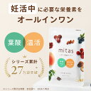 natural tech株式会社 mitas 葉酸含有栄養機能食品