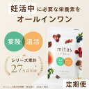 natural tech株式会社 ミタス葉酸