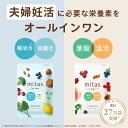 natural tech株式会社 ミタス+ミタスフォーメン(カップルセット)