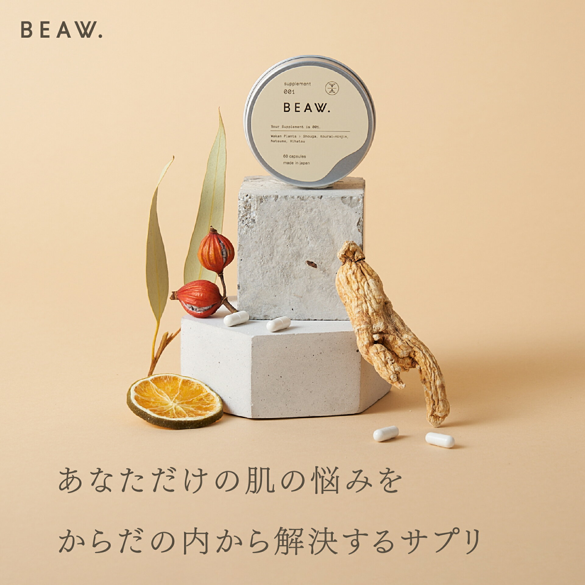 BEAW. サプリメント 30日分 単品 インナーケア ビタミン 和漢素材配合 冷え性 ハリ ニキビ 血行促進 ホルモンバランス 抗酸化 葉酸 鉄 エイジングケア 食欲不振 月経痛 肩こり くすみ シミ ストレス ビタミンB群 ビタミンC ビタミンD ビタミンE 亜鉛 葉酸 鉄 乳酸菌