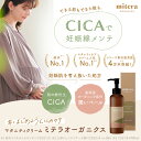 【お買い物マラソン10倍】妊娠線クリーム ミテラ mitera organics (1本150ml/1ヵ月分) 妊娠線予防クリーム マタニティクリーム マタニティオイル ボディケアクリーム リラックス 肉割れ 産前 産後 妊娠 妊娠線 赤ちゃん 無添加 弱酸性 低刺激 【送料無料】 2