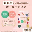 natural tech株式会社 ママル葉酸 - mamaru 妊娠中 葉酸サプリ