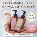【ポイント10倍】クリーム&オイルセット mitera organics 妊娠線クリーム ミテラ 妊娠線ケアクリーム マタニティクリーム マタニティオイル ボディケアクリーム 肉割れ 産後 妊娠 妊娠線 赤ちゃん 無添加 弱酸性 低刺激 会陰ケア 妊娠肌 うるおい 乾燥
