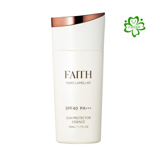 FAITH　フェース インシスト ラメラ サンプロテクターエッセンス N1　50mL　正規品保証　送料無料