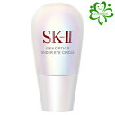 SK-II ジェノプティクス アンダーアイ サークル20ml｜SK-2 / SK-II（エスケーツー）正規品 sk2 skii ピテラ 美容液 誕生日プレゼント 化粧品 プレゼント スキンケア コスメ 目元美容液 目元 妻 彼女 友達 女友達 誕生日