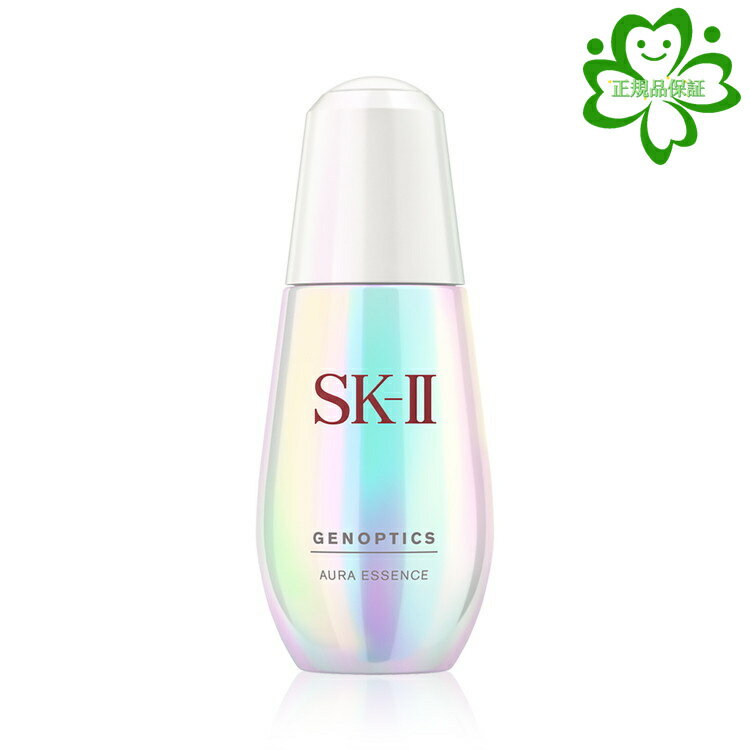 SK-II　ジェノプティクス ウルトオーラ エッセンス 50mL｜SK-2 / SK-II（エスケーツー）正規品 送料無料 sk2 ピテラ 美容液 スキンケア オーラエッセンス 妻 彼女 美白 公式 skii 医薬部外品 30代