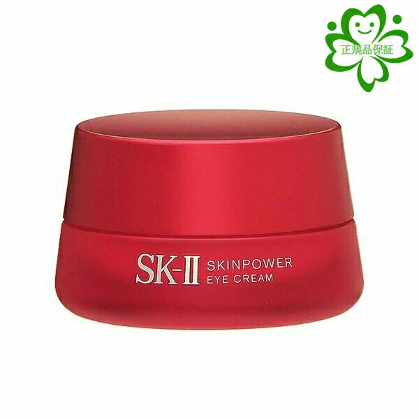 SK-II スキンパワー アイ クリーム15g 　正規品保証　送料無料