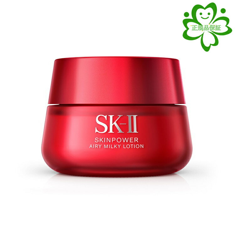 エスケーツー 保湿クリーム SK-II スキンパワー エアリー 80g｜SK-2 / （エスケーツー）正規品 sk2 skii ピテラ マックスファクター 乳液 誕生日プレゼント 化粧品 プレゼント 女性 スキンケア