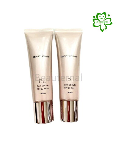 POLAポーラ モイスティシモ デイセラム2種 各30g SPF20 PA++ 正規品保証 POLAポーラ モイスティシモ デイセラム2種 各30g SPF20 PA++ 正規品保証