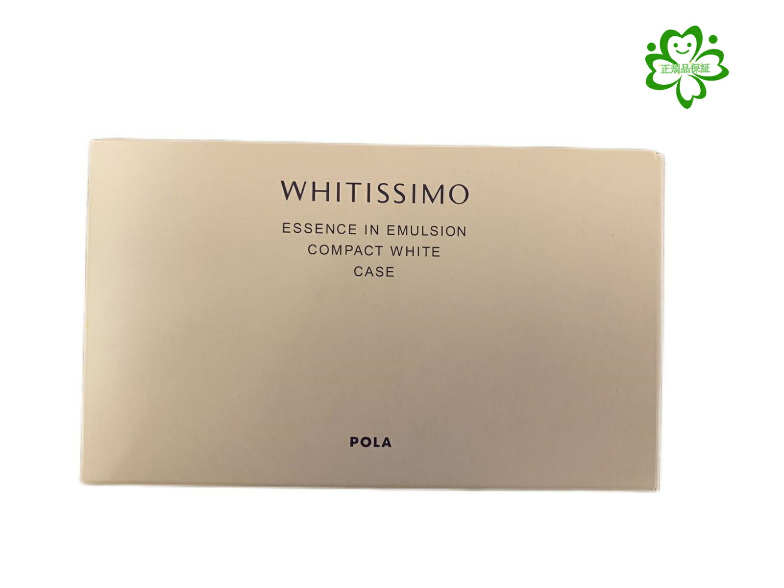 POLAポーラ ホワイティシモ エッセンスインエマルションコンパクト ホワイト　ケース　正規品保証