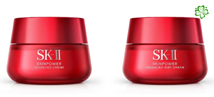 SK-II スキンパワー アドバンスト エアリークリーム80g&アドバンストクリーム80g 2種類選びます 国内正規品保証　送料無料 美容液 スキンケア 誕生日プレゼント　「数量限定コフレ付きます」