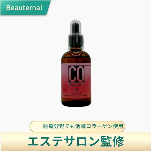 Beauternal CO美容液(コラーゲン美容液)直営サロン使用導入用美容液 エステサロン監修 肌質改善 エレクトロポーレション導入対応 無添加 高濃度 低刺激 高濃度コラーゲン ツヤハリ弾力UP 高級コラーゲン、サクシノイルアテロコラーゲンを配合しています。 Beauternal CO美容液(コラーゲン美容液)直営サロン使用導入用美容液 エステサロン監修 肌質改善 エレクトロポーレション導入対応 無添加 高濃度 低刺激 高濃度コラーゲン ツヤハリ弾力UP 高級コラーゲン、サクシノイルアテロコラーゲンを配合しています。