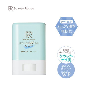 手を汚さず塗れる日焼け止め スティックUV 人気 UVスティック 日焼け止め SPF50+ PA++++ スティック 美容 コスメ 紫外線対策 レジャーに ビューテロンドクリアクールスポーツUVスティック