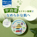 【1~3営業日発送】ビューテロンド Withfam モイスチャークリーム 顔・からだ用 日本製 保湿クリーム お守りクリーム チャ葉エキス やすらぎのビャクダンの香り 家族で使える パンダ柄 ギフト 75g 京都 舞妓