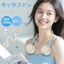 首掛け扇風機 ネッククーラー 両手が使える 手ぶら ハンディファン 軽量 コンパクト 羽なし 軽い 首かけ 静音 ハンズフリー 首掛け扇風機 小型 羽根なし 静か おしゃれ 長時間バッテリー USB充電式 強風 リール式 360度 くすみカラー パワフル 静音 停電時緊急対応 2025