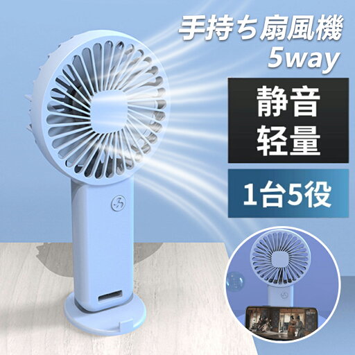 ハンディファン 携帯扇風機 手持ち扇風機 扇風機 小型 首かけ3段階風量 冷感 1台5役 首かけ ハンディ 卓上 スマホスタンド ミニ扇風機 ハンディーファン 強力 超静音 通勤 通学 作業 スポーツ暑さ対策 熱中症対策 2025 ハンディファン 携帯扇風機 手持ち扇風機 扇風機 小型 首かけ3段階風量 冷感 1台5役 首かけ ハンディ 卓上 スマホスタンド ミニ扇風機 ハンディーファン 強力 超静音 通勤 通学 作業 スポーツ暑さ対策 熱中症対策 2025
