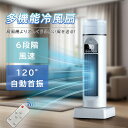 冷風扇 冷風機 強力 超音波式 加湿 羽なし 1台4役 家庭用 小型 静音 首振り 氷入れ可 噴霧 扇風機 卓上 超音波式 羽なし 空気清浄 自動首振り ミニク...